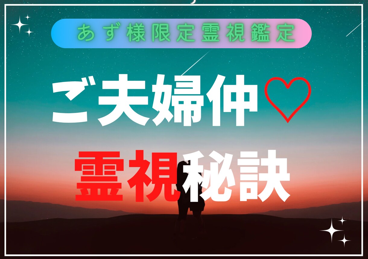 占い 鑑定 恋愛 仕事 家族 不倫 片思い 復縁 夫婦 健康 妊活など - その他