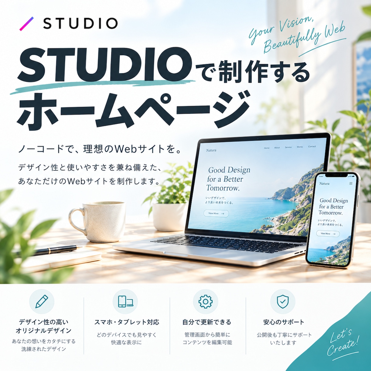 STUDIOでホームページのページを作成します 【丸っとお任せ】更新しやすいホームページを制作します イメージ1