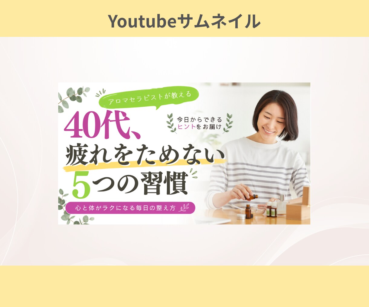女性向け！高品質で目を惹くバナーを制作します 女性起業家/個人事業主/SNS/美容/サロン/セラピスト イメージ6