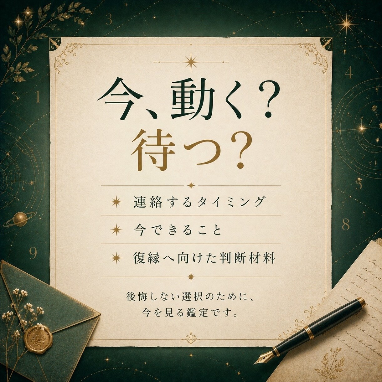 復縁の可能性と彼の本音を鑑定します 復縁できる可能性と今後の動きを読み解きます イメージ4