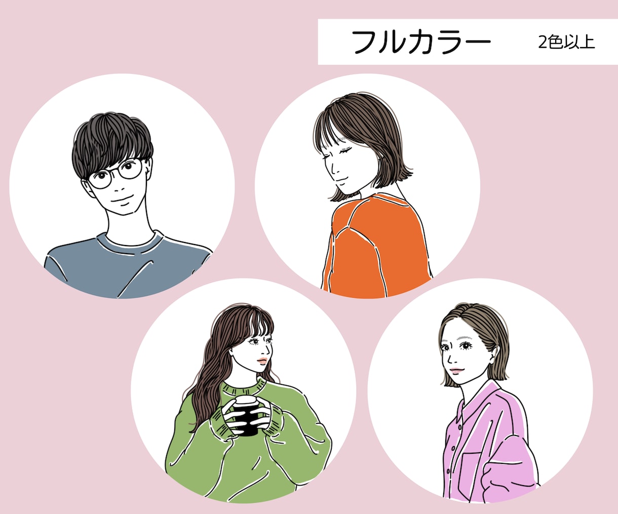 オシャレなシンプル似顔絵アイコン描きます オシャレアイコンでフォロワー増加！プレゼントにも♡ イメージ2