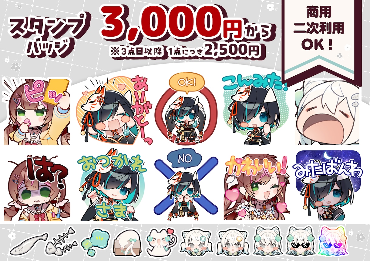 今だけお試し価格❗スタンプ・バッジ制作します 既存テンプレートから完全オリジナルまで対応可能◎ イメージ1