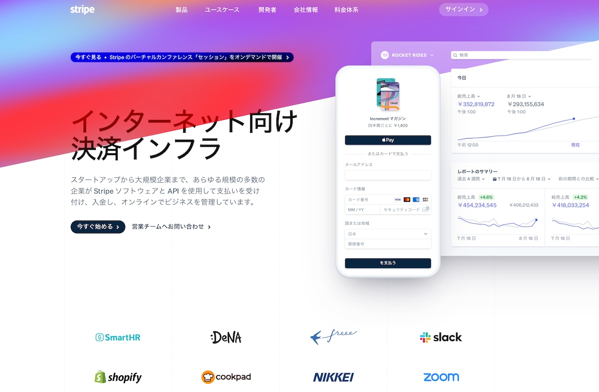 Stripeでお困りのことなんでも相談にのります 各種設定、サブスク、領収書、クレジットカード等 イメージ1
