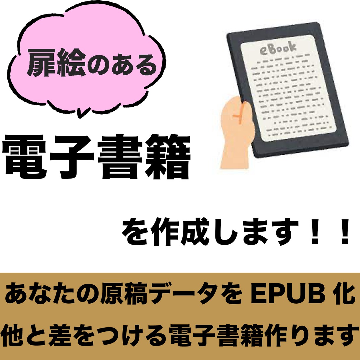 あなたの原稿を華やかに電子書籍として出版させます 扉絵を入れることで何気ない電子書籍にちょっとしたアクセントを イメージ1