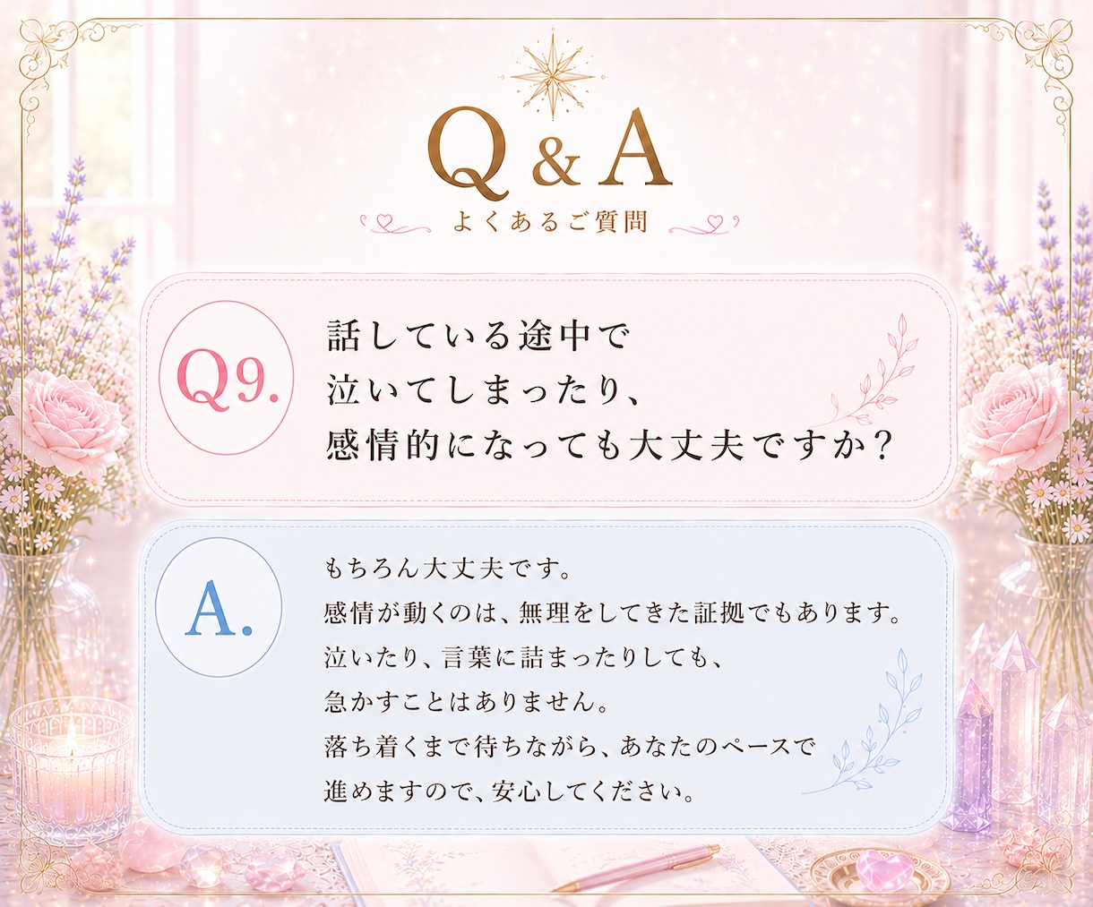 声であなたの本質をやさしく読み解きます 今だから知れる魂が背負ったテーマ イメージ10