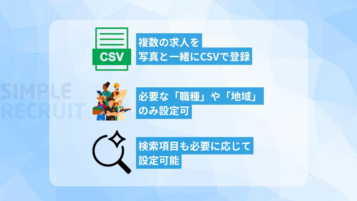 WPに採用情報掲載システムを追加します WPに採用情報管理システムを導入して採用サイト機能を実装 イメージ3