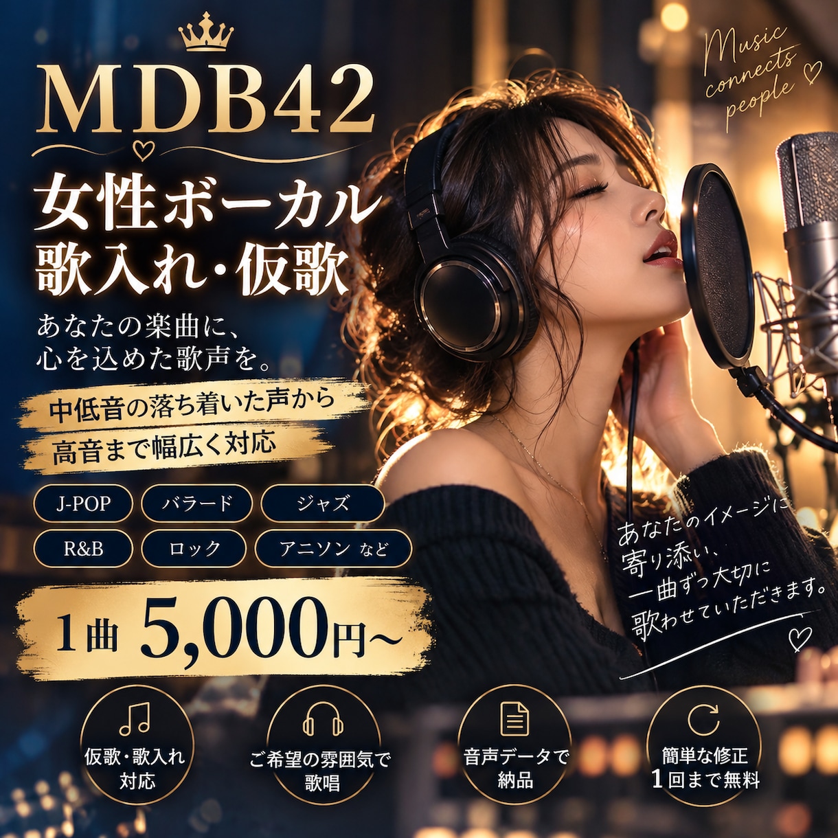音域広め女性ボーカルが歌入れします 中低音から高音まで♪男性曲・ジャズも対応 イメージ1