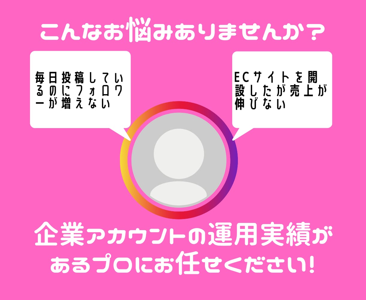 プロがInstagramの運用代行いたします 忙しくて手が回らない、どうせならプロにお任せしたい貴方へ イメージ2