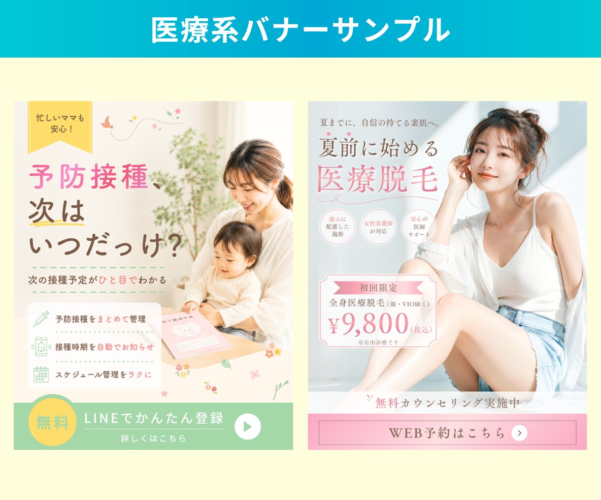現役看護師が文言も校正し医療系バナーを作ります AI原稿の「現場で使わない表現」に気づく13年目手術室看護師 イメージ5