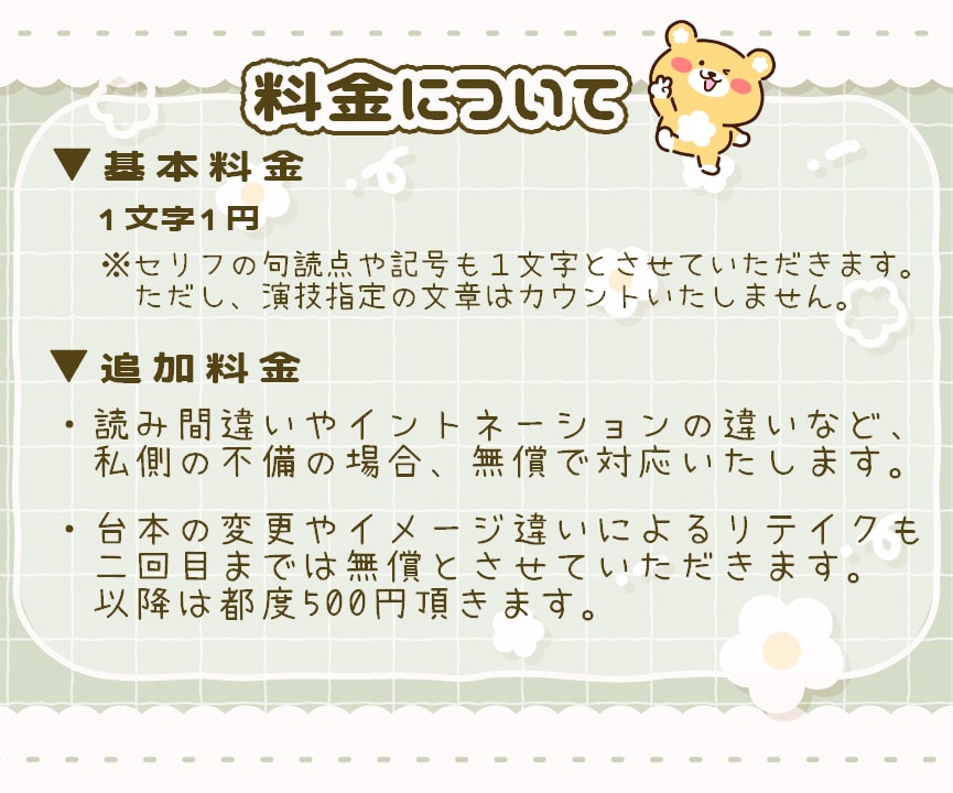 ふわふわでかわいいボイスでCVのお手伝いいたします 作品、キャラに合わせた声と演技を提供いたします！ イメージ2