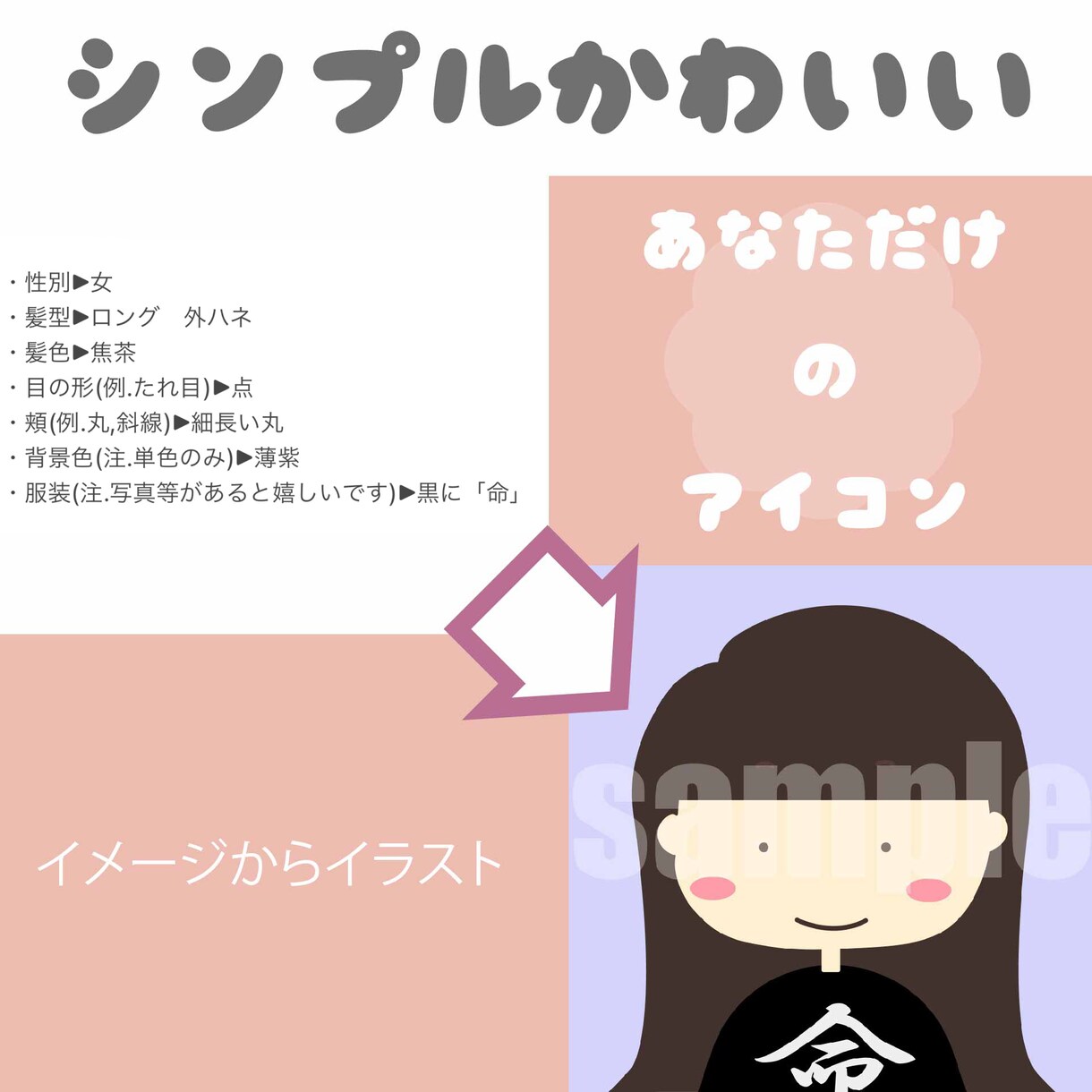 シンプル可愛いオーダーイラスト/アイコン作ります SNSやお仕事商用利用可！大まかなイメージでもご相談下さい！ イメージ3