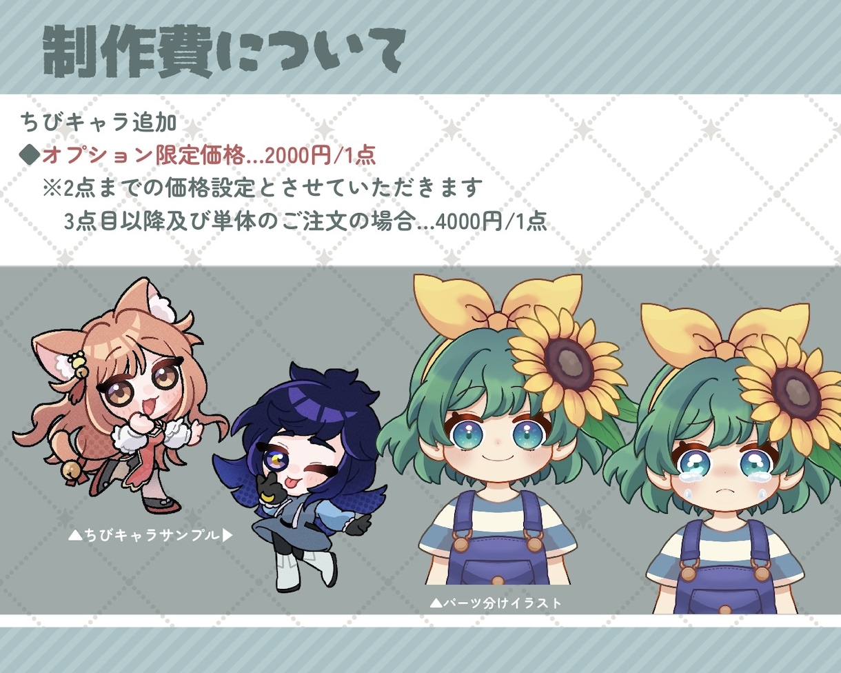立ち絵、キービジュアルイラスト制作いたします キャラデザインからも可能！ポップで可愛いキャラクターイラスト イメージ4
