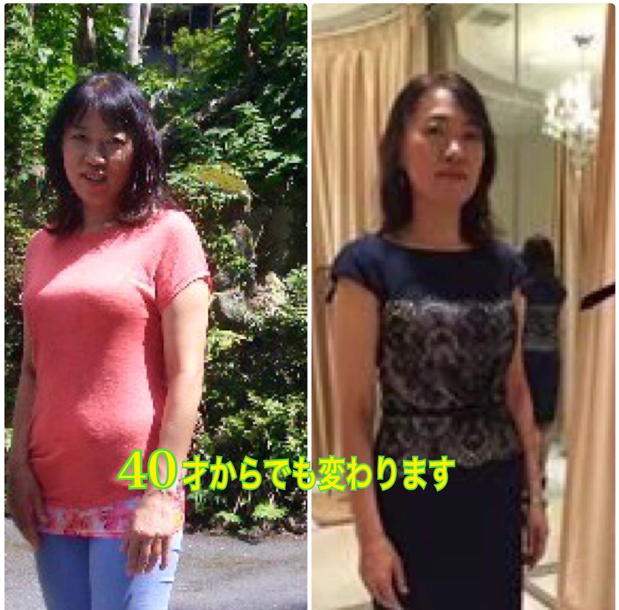 40才からの若さの秘訣お知らせします 来年還暦！でもスタイル維持する方法教えます イメージ1