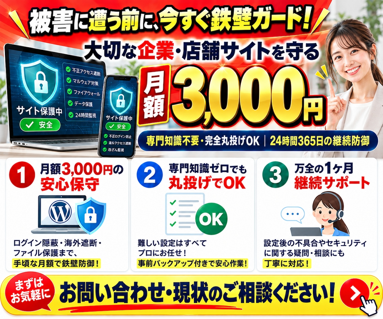 ホームページを個人情報流出・個人情報漏洩～守ります 貴社のワードプレスサイトを不正アクセスによる攻撃から守ります イメージ5