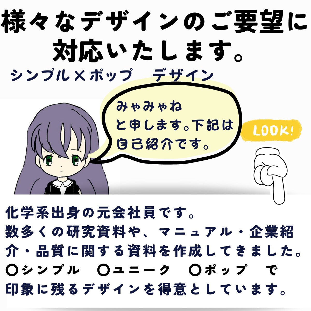 視覚的にも心にも残るプレゼンテーションを作成します ”印象に残り””魅力的”な資料を作成が得意です！！ イメージ3