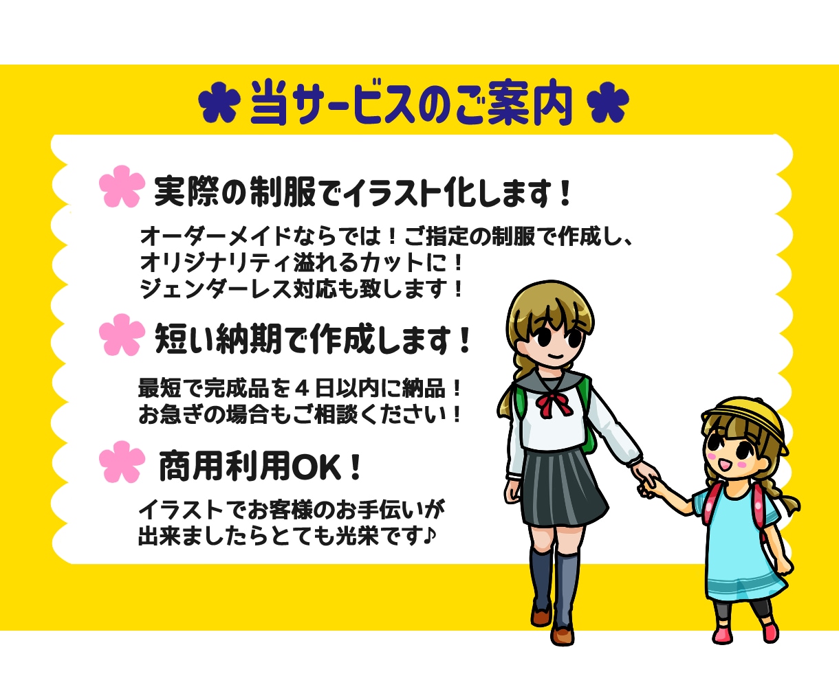 短納期！学校・教育で使える可愛いイラスト描きます ジェンダーレスも対応！驚きの低価格とスピード納品★ イメージ5
