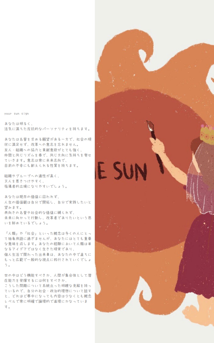 西洋占星術でオリジナルの可愛い冊子を制作しています 鑑定者様の総合鑑定とイラストを冊子にしてデータでお贈りします イメージ9