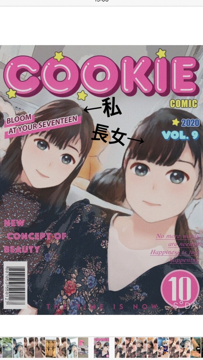 日常生活での悩みや不満聞きます (❁´ω`❁)私の元気で皆さんも元気にできたらいいな。 イメージ2