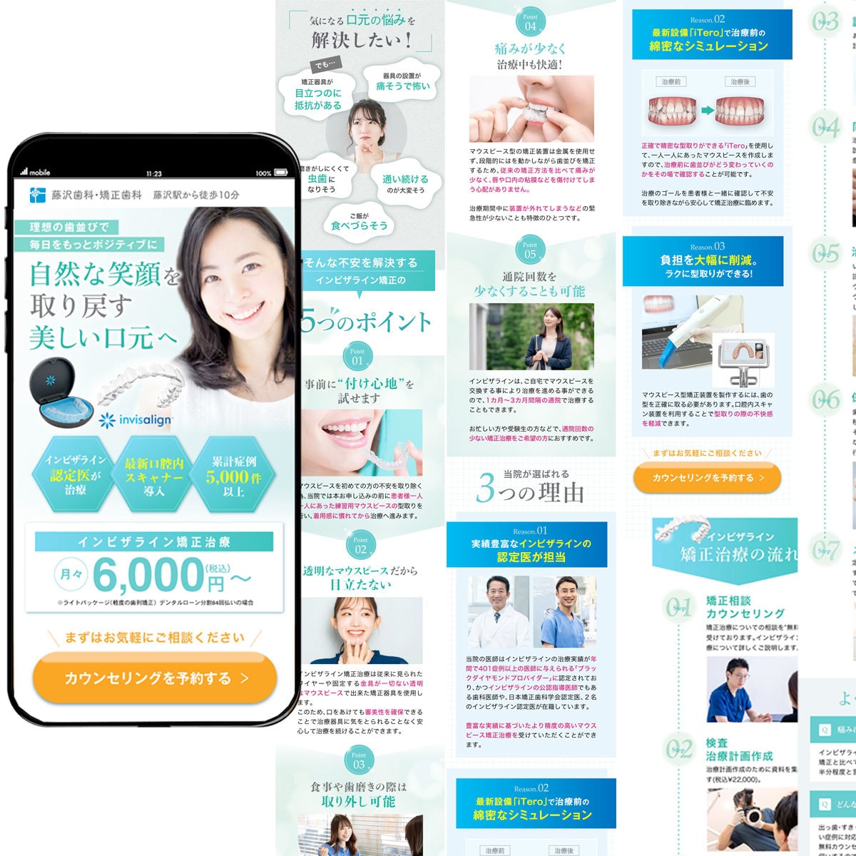 成約率UP!集客に強いLP作成します 元制作会社デザイナーが女性に響くLPで売上をサポートします イメージ4