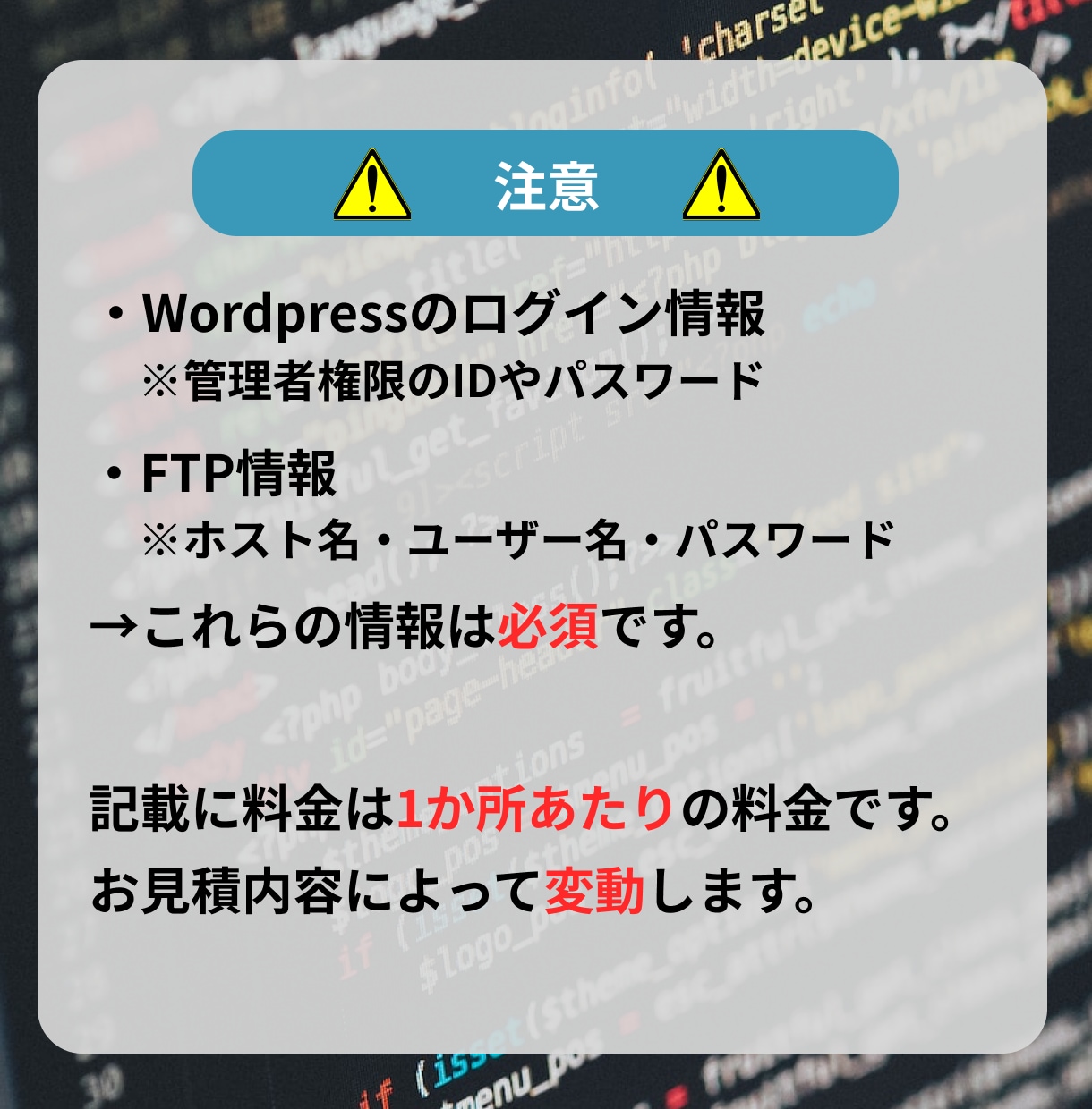 Wordpressのお困りごとを解決します 現役システムエンジニアが懇切丁寧に対応します！ イメージ2