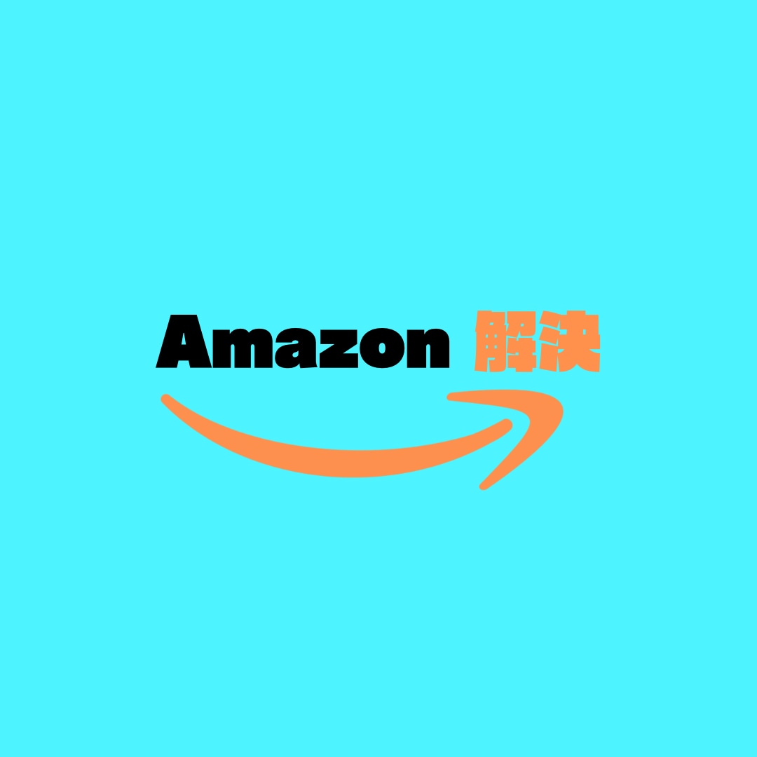 テクニカルサポートとのやり取りを支援します Amazonサポート対応のノウハウを提供 イメージ1