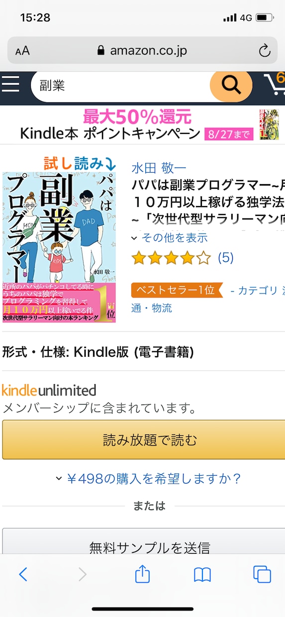 受付再開！読まれる電子書籍の表紙を作ります 電子書籍は表紙が「命」！ベストセラー複数獲得の実績有り！ イメージ2