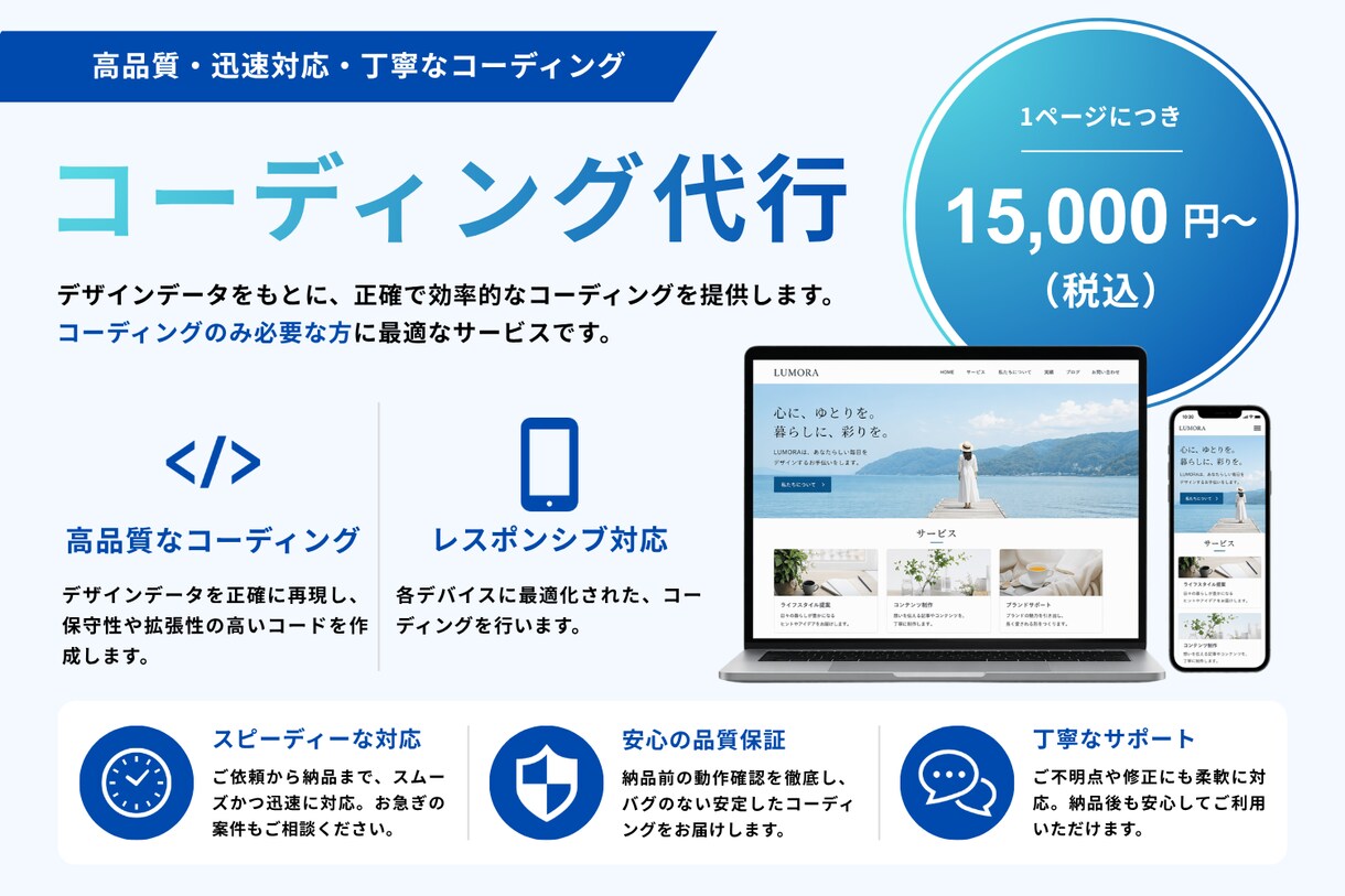 デザイン通り丁寧に再現！コーディング作業代行します 現役ITエンジニアの経験を活かし、正確かつ忠実に対応致します イメージ1
