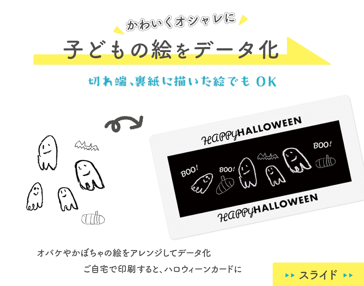 子どもの絵、データ化します 子どもの絵を『捨てたくない』と思ったことありませんか？ イメージ5
