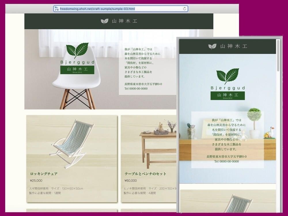 ウェブページ制作します 企業やお店のPRなど、モバイルファーストで組み立てます イメージ8