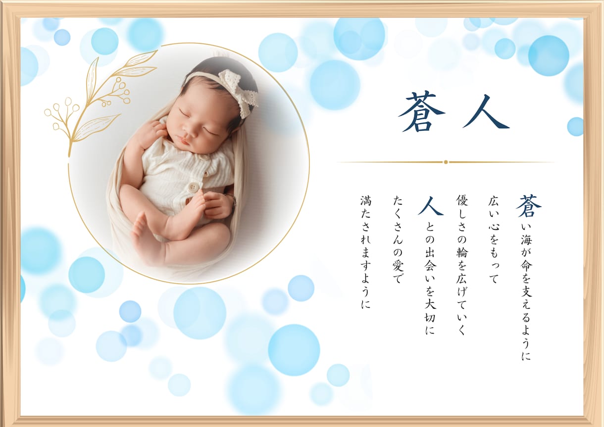 オーダーメイドのお名前ポエムボードを作ります お写真と一緒に、お名前に込められた想いを形に。 イメージ5