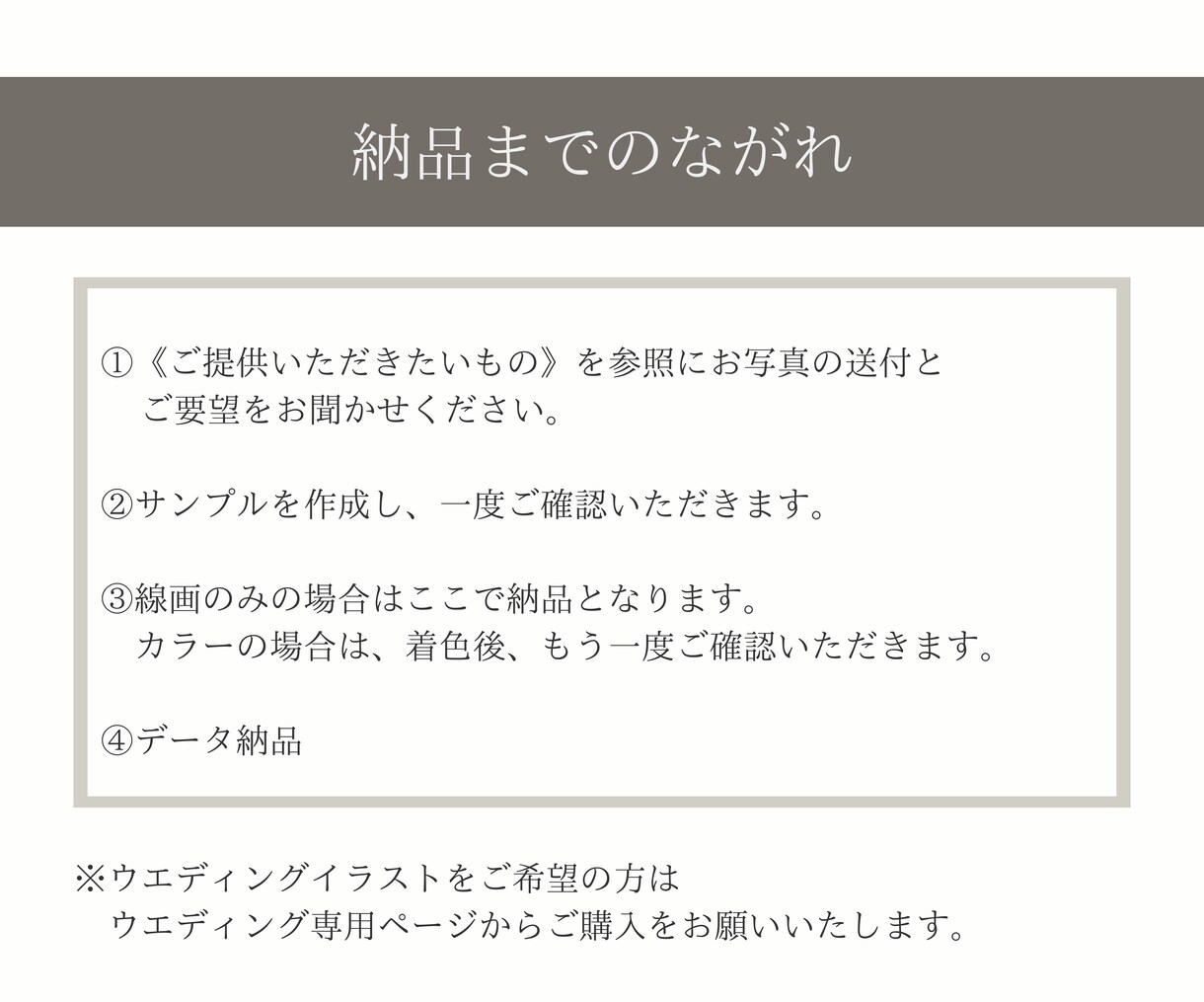 お写真を元にシンプルで温かみのあるイラスト描きます 線が少し太めで可愛らしい印象に。 イメージ8