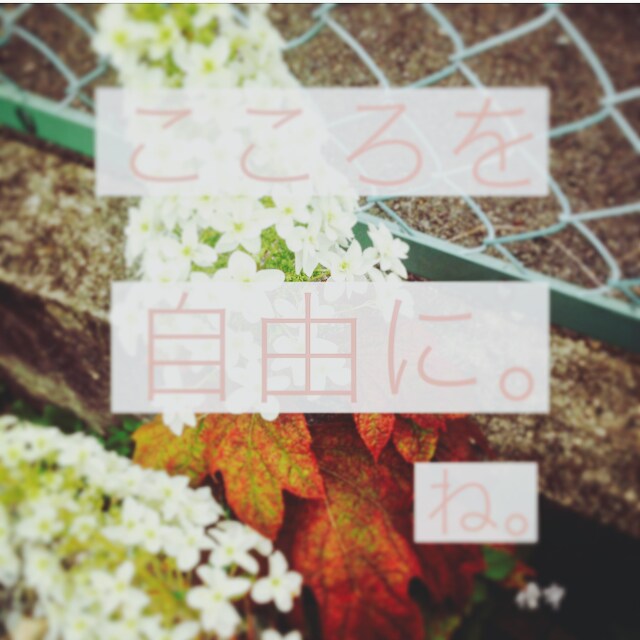 恋愛話聞きます この恋はおかしいの？なんてことはないのです♡ イメージ1