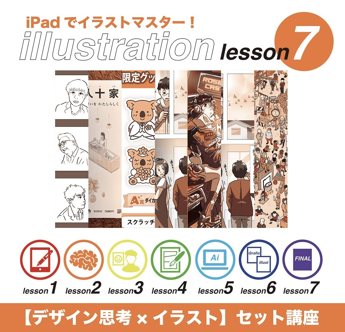 iPad講座イラストレーター講座します iPadのイラスト使い方、イラストの描き方などの講座 イメージ1