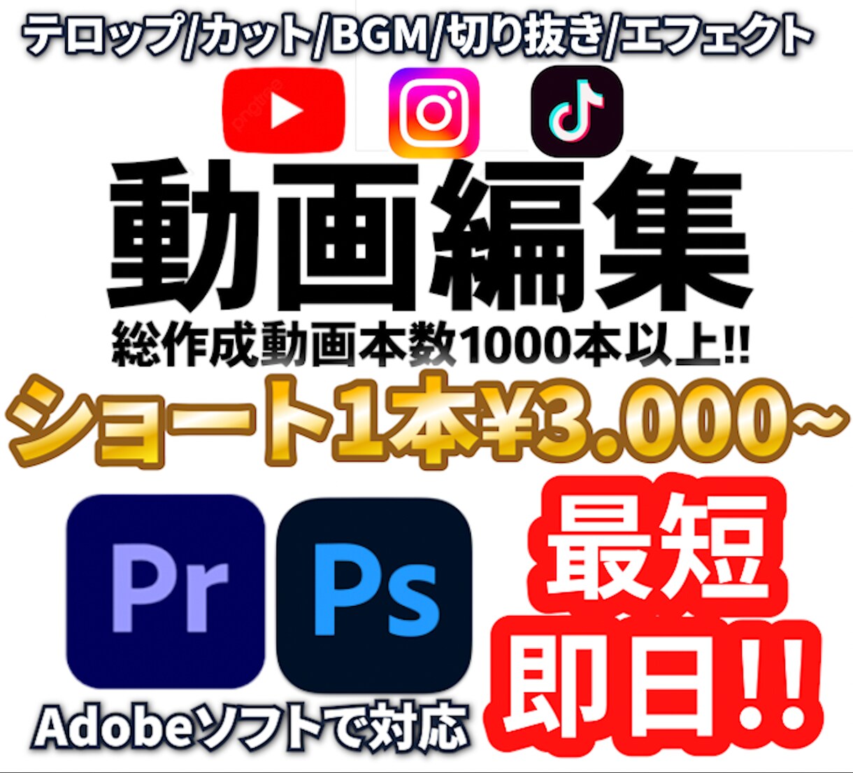 特別価格☆YouTube等の動画編集を代行します 丸投げOK!真似して作成可能!! イメージ2