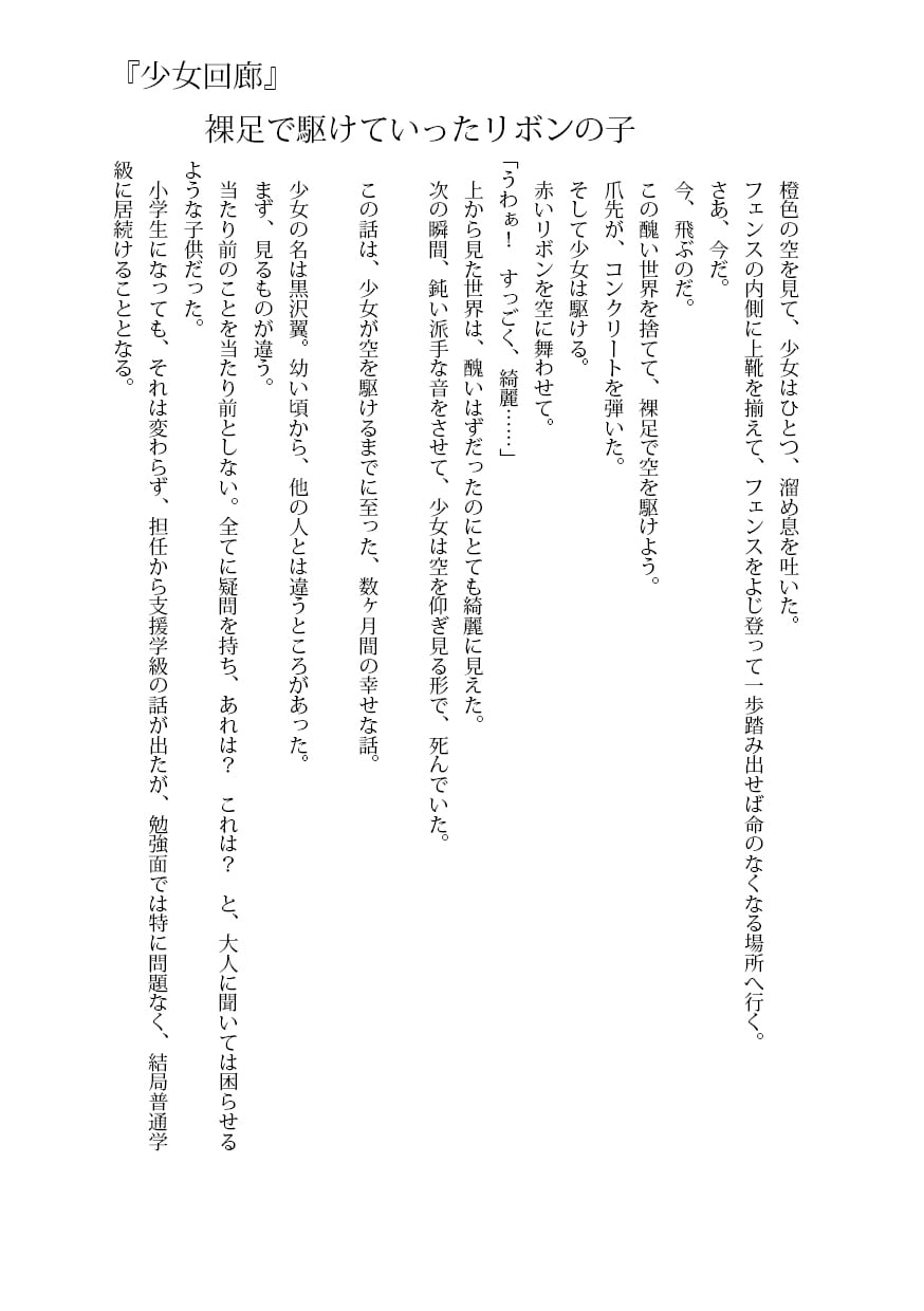 世界でひとつしかない小説、シナリオ等書きます 「自分のための物語」が欲しいと考えている方へ イメージ9