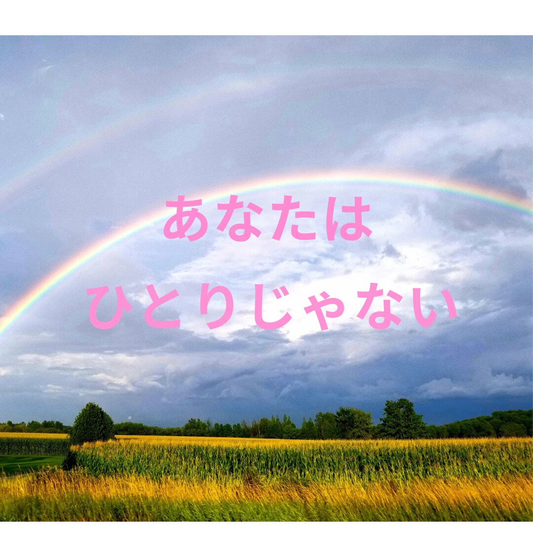 ゆっくりあなたのペースで♪どんなお話でも聞きます お試し1分でもOK！雑談・愚痴・悩み、気軽にどうぞ♪ イメージ4