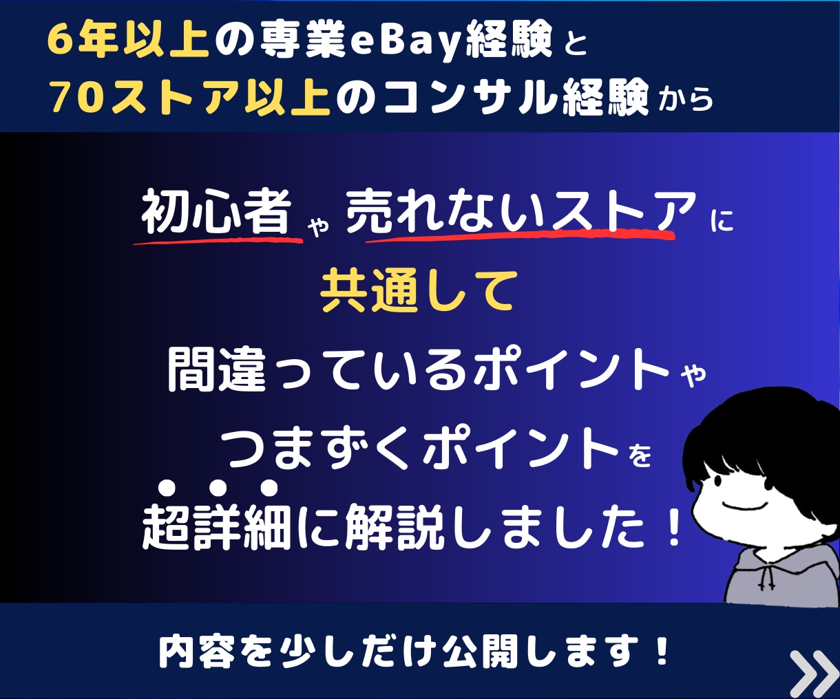 超現実的なeBay無在庫輸出攻略ガイド公開します 【更新情報】2026/5/3更新最新版 イメージ4