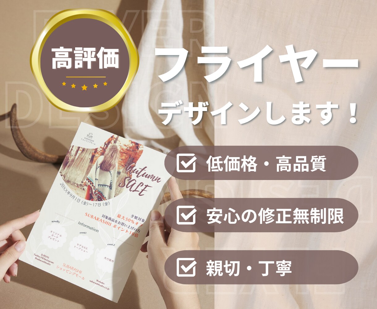 Canvaで チラシ/フライヤー デザインします ＊丁寧対応、低価格・高品質、豊富なデザインで対応可能です＊ イメージ1