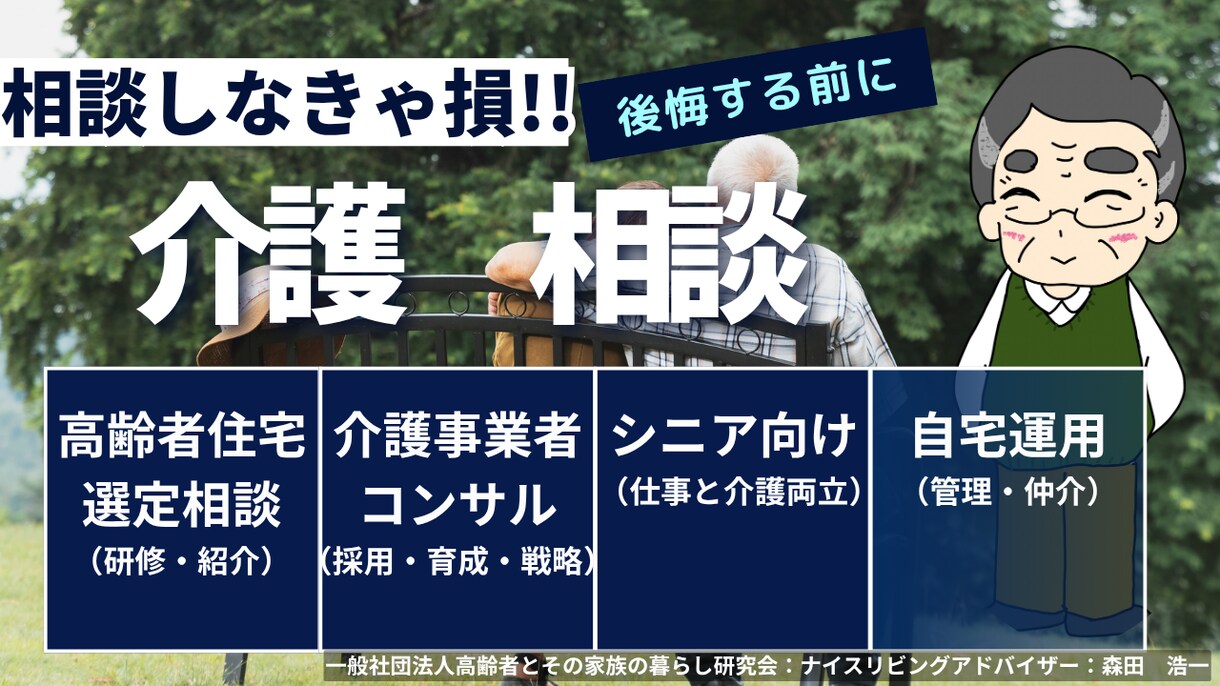 将来の為にWEBにて介護対応セミナーをします 企業の介護離職をなくすためには、お互いに事前の知識が必要です イメージ4