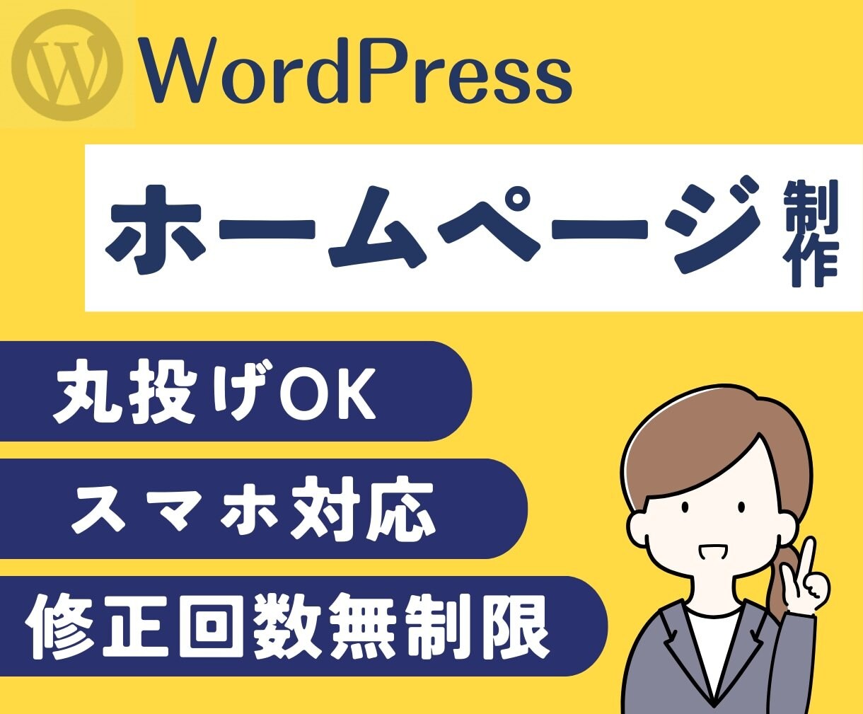 初心者パック！高品質◎信頼感のあるHPを作成します 【3万円〜】お客様のニーズに対応◎丁寧なご説明をご提供 イメージ1