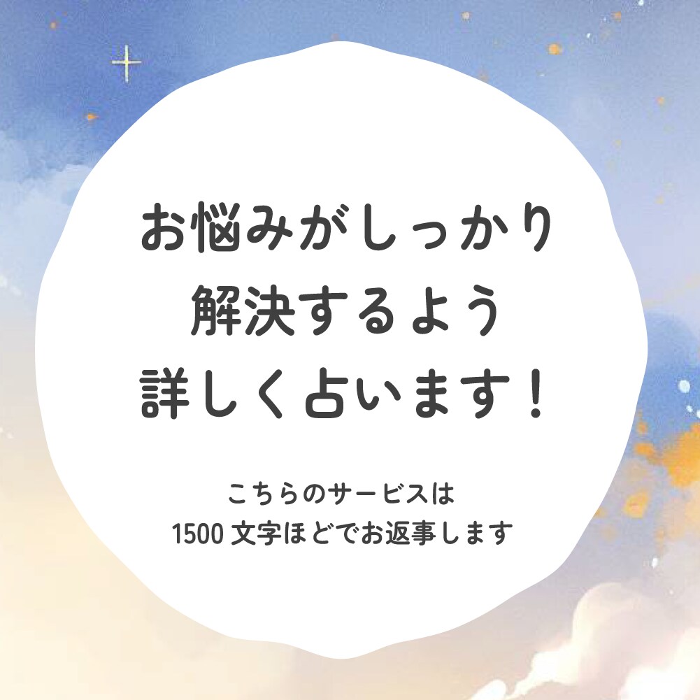 仕事について、選べるタロット占いで深堀りします あなたの適職を、占いではっきりさせてみませんか？ イメージ3