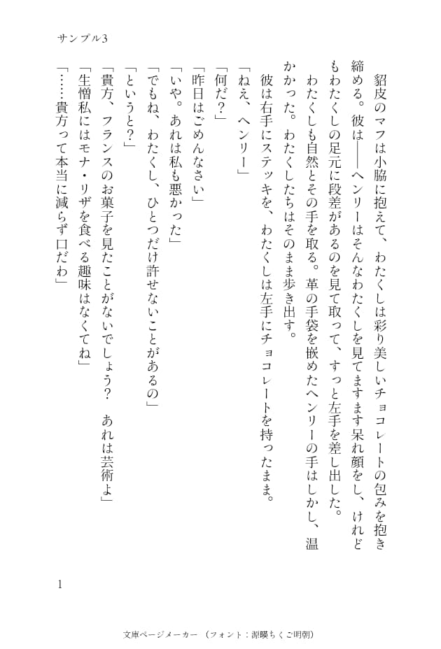商業作家が小説・シナリオ・プロット等執筆いたします 文章に関するお仕事はなんでもお気軽にご相談ください！ イメージ4