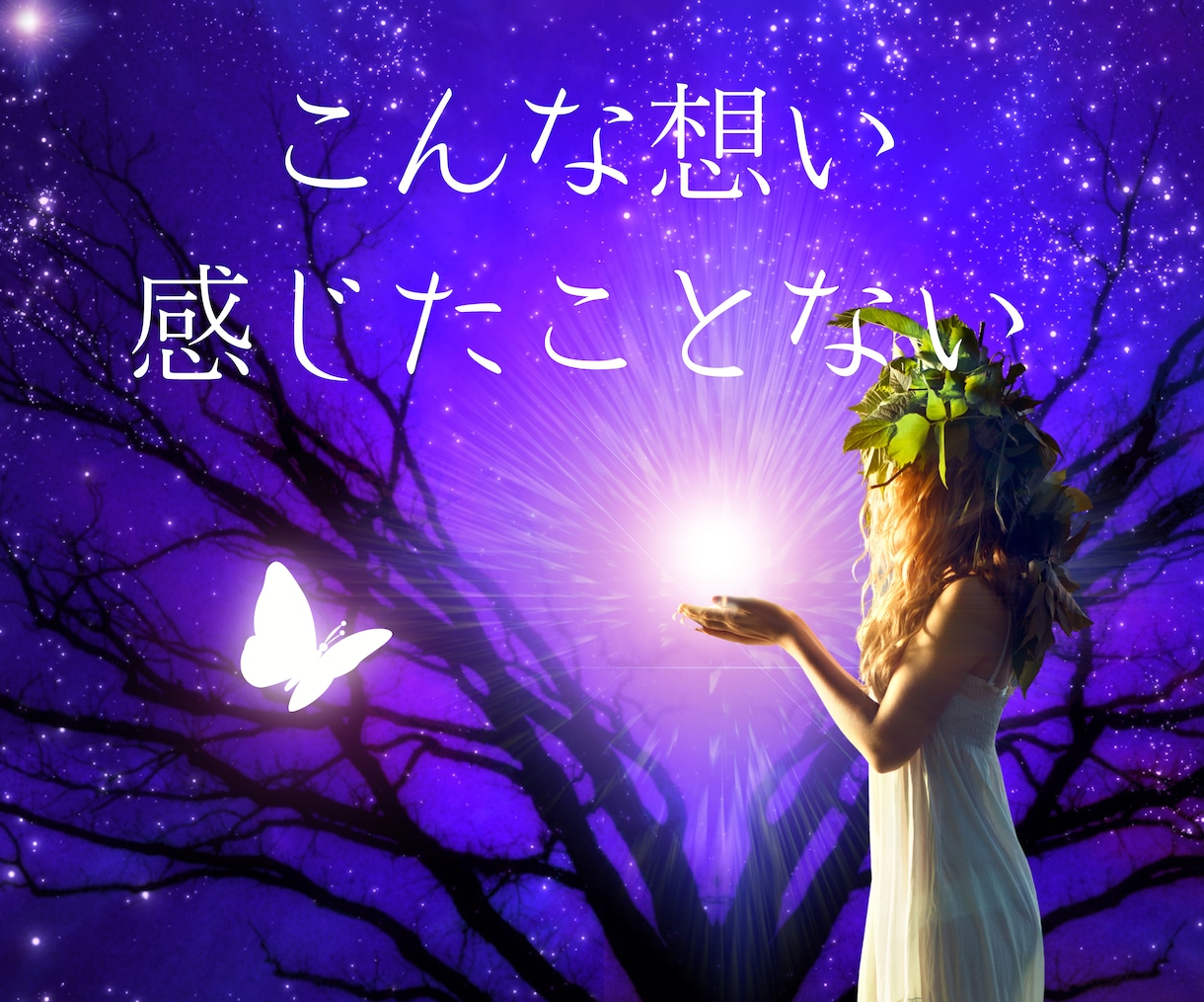 特別な恋愛✿相手の気持ち✿恋愛タロットで占います 既婚者/複数人/ツインレイ/LGBTQ+/血縁など唯一の関係 イメージ2