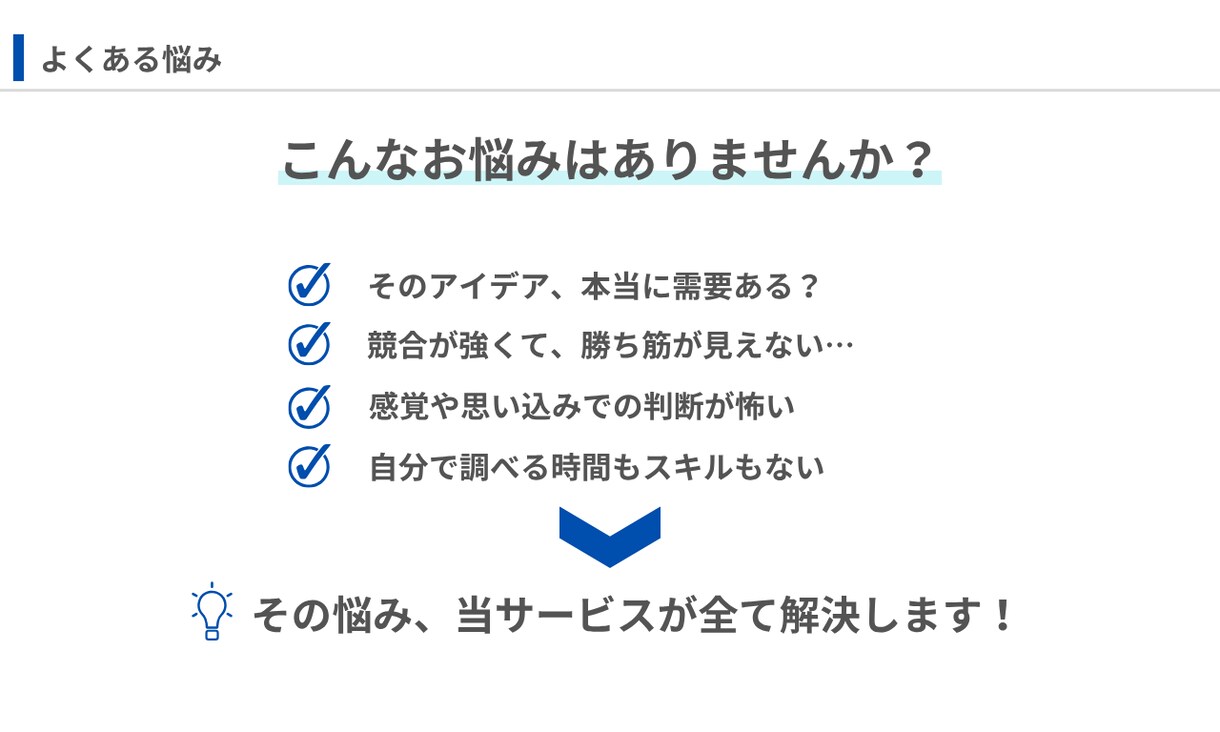 AIが市場調査・競合分析レポートを作成します データに基づき、あなたの事業の「次の一手」を照らします イメージ2