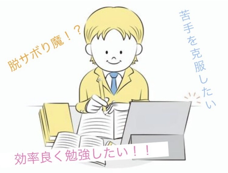 楽しく勉強が出来る方法わかります 自分で学べる力こそ成功の鍵です！ イメージ1