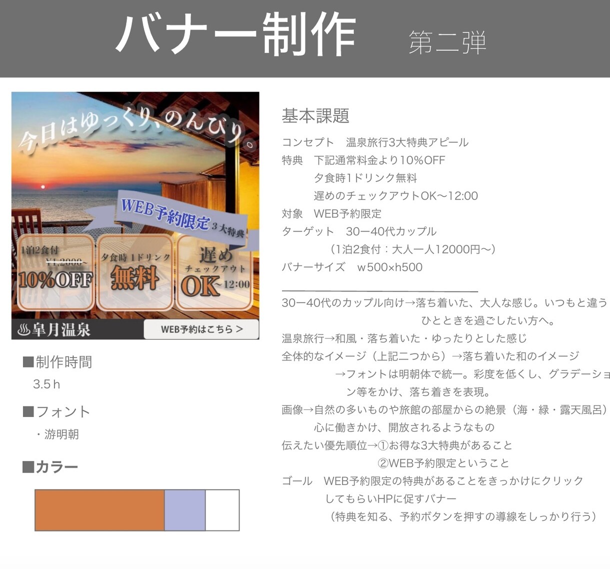 低価格！迅速に！WEBバナー/ヘッダー制作承ります 一人一人のご要望に合わせた素敵なバナーを作成します！ イメージ4