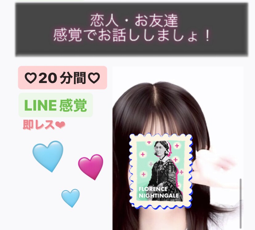 20分間あなた様だけの話し相手になります 愚痴でもなんでも言っちゃってください！ イメージ1
