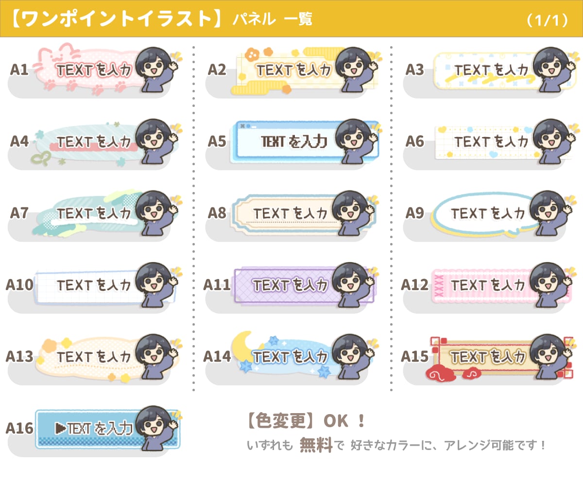 ゆるい【ワンポイント】イラスト（2種類）描きます 「60種類から選べる！」ブログやツイートの挿絵・バナーに！ イメージ7