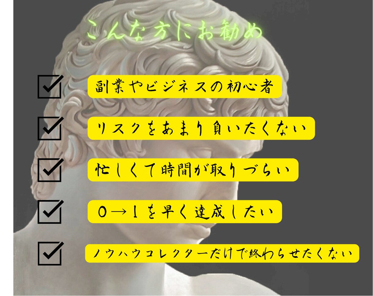 1日5分⭐️副業初心者への必殺技を教えます 前代未聞の3ステップでほぼ自動的に収益化をめざしましょう！ イメージ3