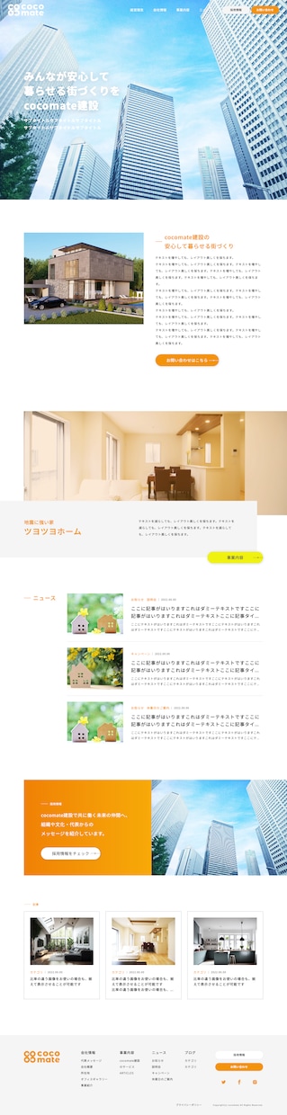 コーディング代行｜デザイン通りに作成します スマホ対応込み価格！保守しやすいホームページを作成します イメージ2